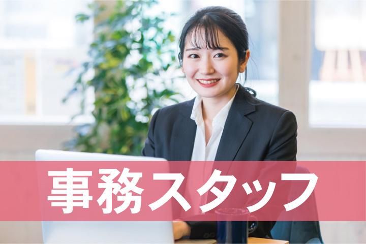 KSプレミアムスタッフ株式会社　/fms326の派遣求人情報