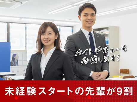創英ゼミナール　雪谷大塚校のアルバイト・バイト求人情報-02
