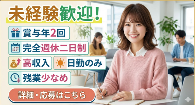 株式会社セイダイ 岡山営業所の求人・転職情報