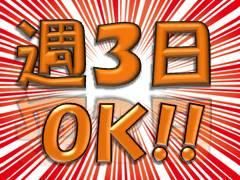 株式会社アスペイワーク/a52241105101のアルバイト・バイト求人情報-22