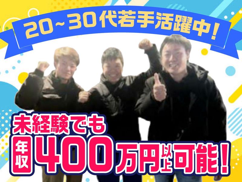 株式会社　宮崎空調の求人・転職情報