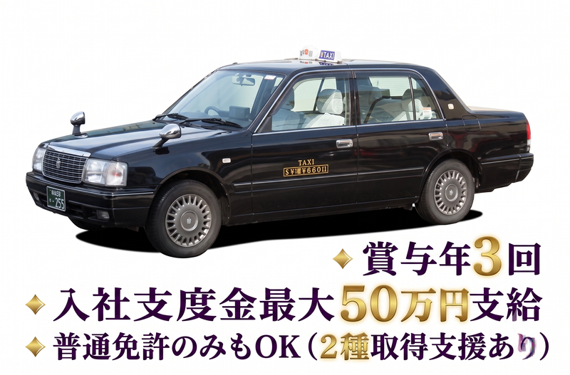 朝日交通株式会社の求人・転職情報