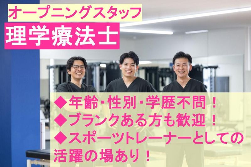 医療法人ACTの求人・転職情報