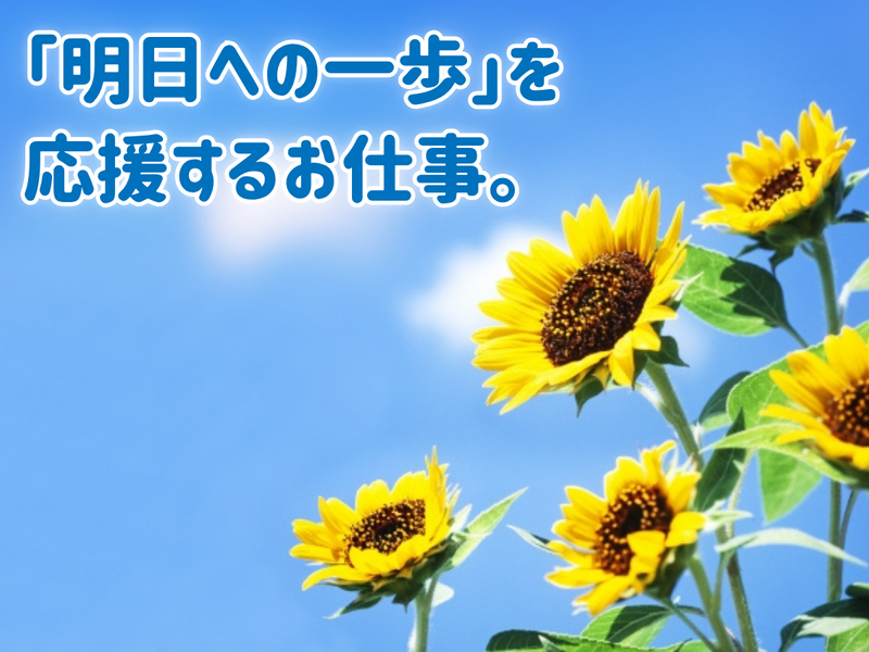 株式会社ベルピースのアルバイト・バイト求人情報-02