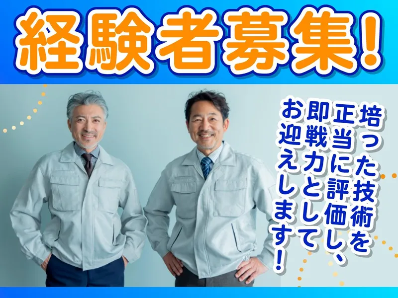 株式会社日本高圧の求人・転職情報
