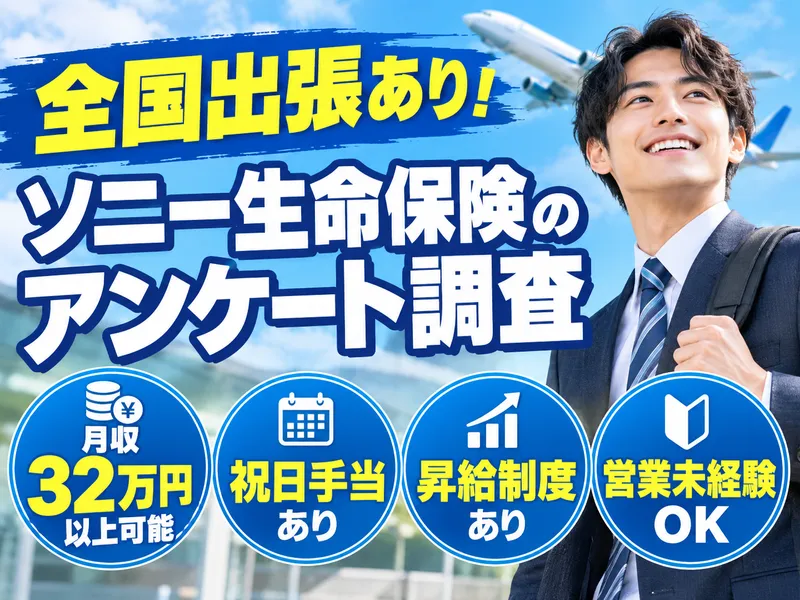 アルティウスリンク株式会社の求人・転職情報