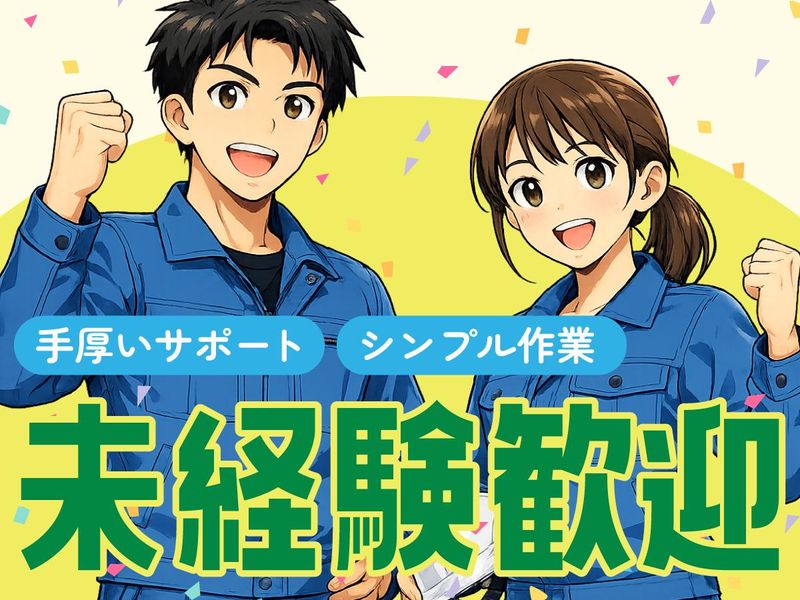 株式会社エイジェックの求人・転職情報