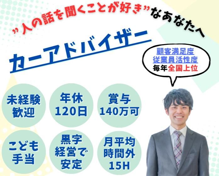 株式会社ホンダカーズ信州の求人・転職情報