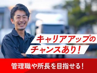 株式会社Ａ‐ＬＯＧＩの求人・転職情報