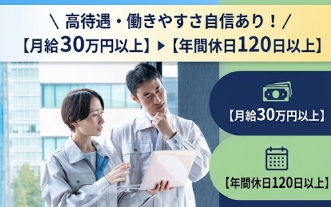 株式会社　Lamboのアルバイト・バイト求人情報-32
