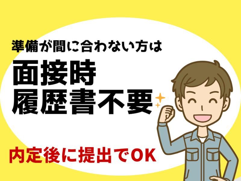 株式会社グロップエスシー　掛川事業所のアルバイト・バイト求人情報-02