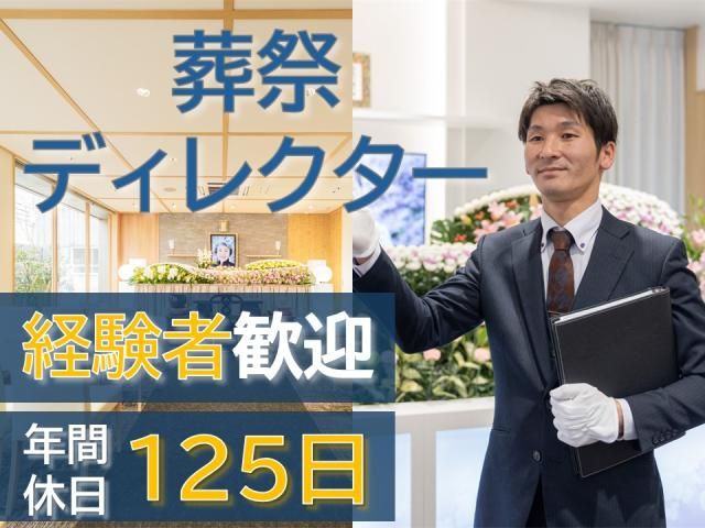 ラポール㈱の求人・転職情報