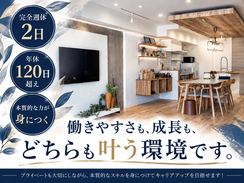 うさぎ不動産株式会社の求人・転職情報