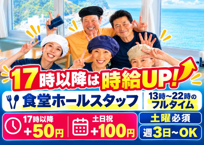 駿河健康ランドのアルバイト・バイト求人情報
