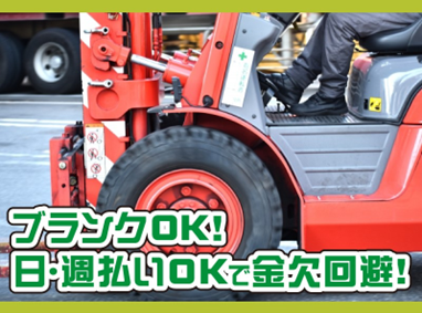 株式会社ジャパン・リリーフ　仙台支店の求人情報