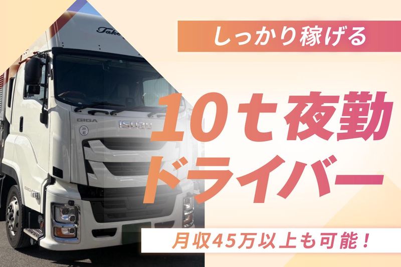 有限会社武翔-0008の求人・転職情報