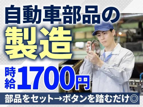 アールシースタッフ株式会社(RC STAFF Co.,Ltd)のアルバイト・バイト求人情報