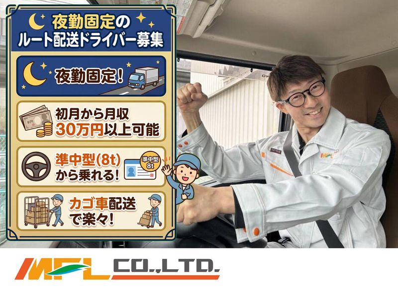 株式会社ＭＦＬの求人・転職情報