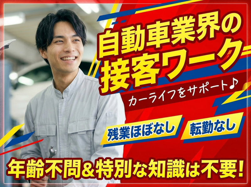 カートピアジャンボ株式会社の求人・転職情報