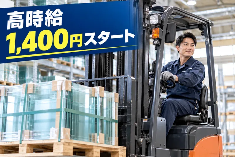 株式会社プランドゥのアルバイト・バイト求人情報