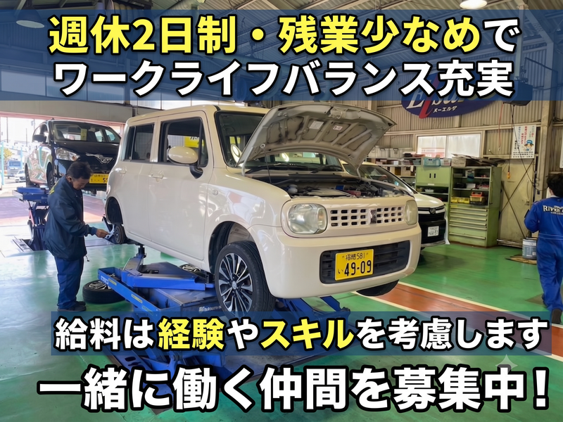 株式会社リバーサイドの求人・転職情報