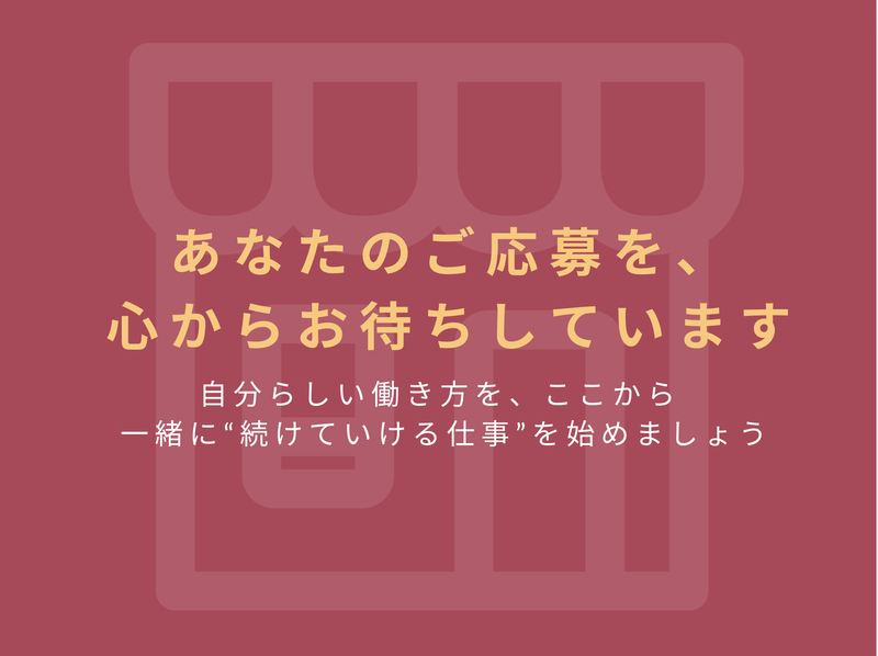 株式会社Makutasのアルバイト・バイト求人情報-05