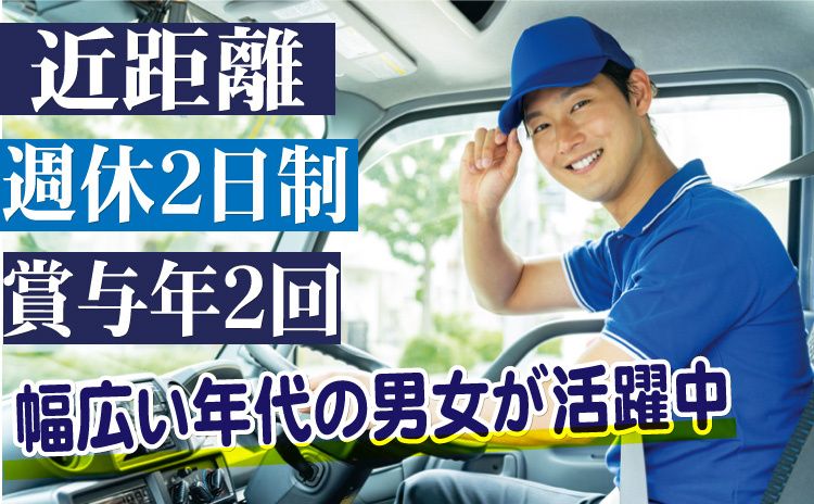 株式会社 閃の求人・転職情報