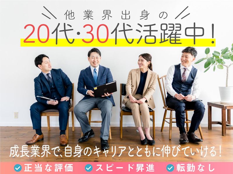 株式会社ニッソーネットの求人・転職情報