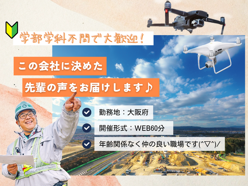 ホクシン建設株式会社