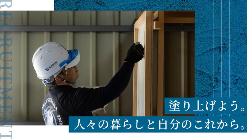 有限会社松原工業の求人・転職情報