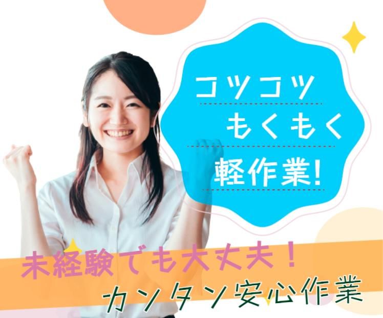 大日工業株式会社　川越事業所(勤務地;飯能市)の求人2