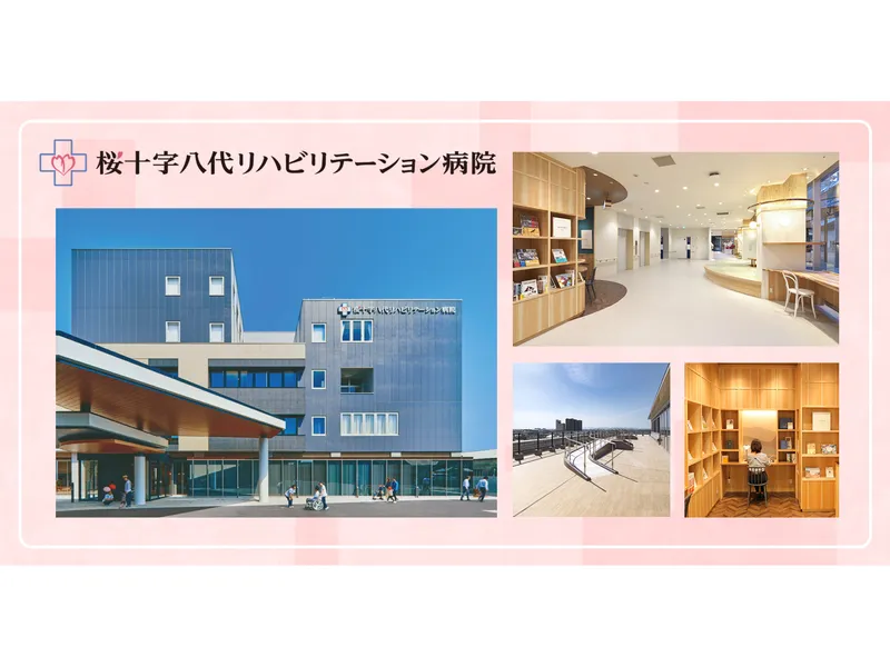 桜十字八代リハビリテーション病院(医療法人熊本桜十字)のアルバイト・バイト求人情報