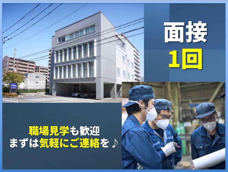 みつば電機株式会社のアルバイト・バイト求人情報-04