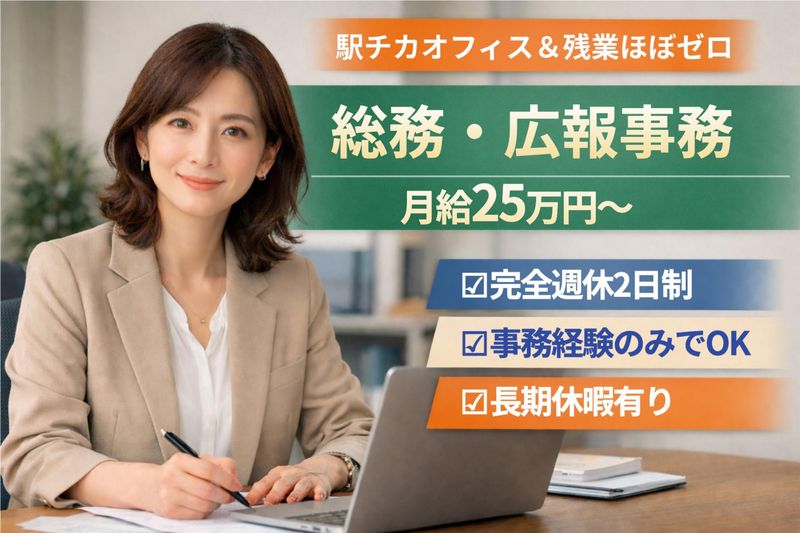 株式会社フォー・ツリーズ-0002の求人・転職情報