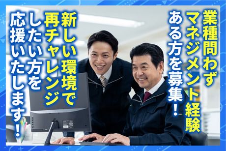 株式会社アイワの求人・転職情報