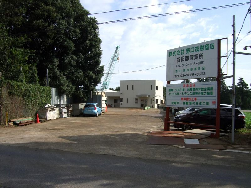 株式会社野口茂樹商店/谷田部のアルバイト・バイト求人情報-04
