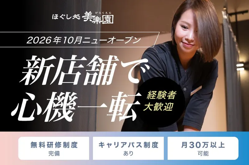 株式会社クレール-0014の求人・転職情報
