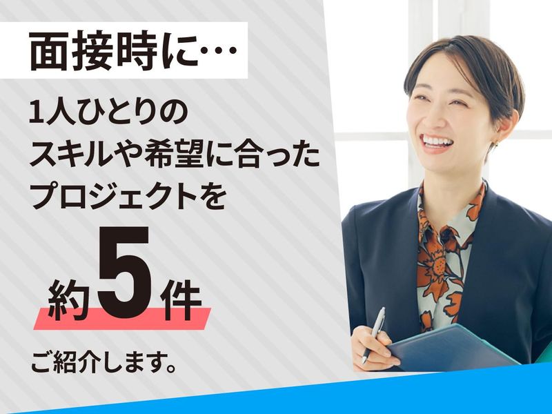 株式会社フォーラムエンジニアリングの求人・転職情報-03