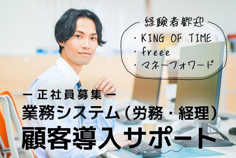 株式会社みらい創研(仙台・宮城求人.com)の求人・転職情報