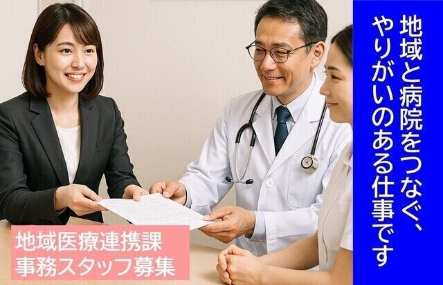 戸塚共立第1病院のアルバイト・バイト求人情報-02