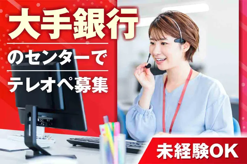 東京都世田谷区(派遣先) アデコ株式会社のアルバイト・バイト求人情報-10