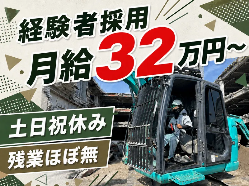 株式会社アースクリエーションの求人・転職情報