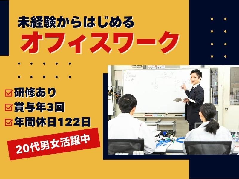 株式会社ニチギワールドの求人・転職情報
