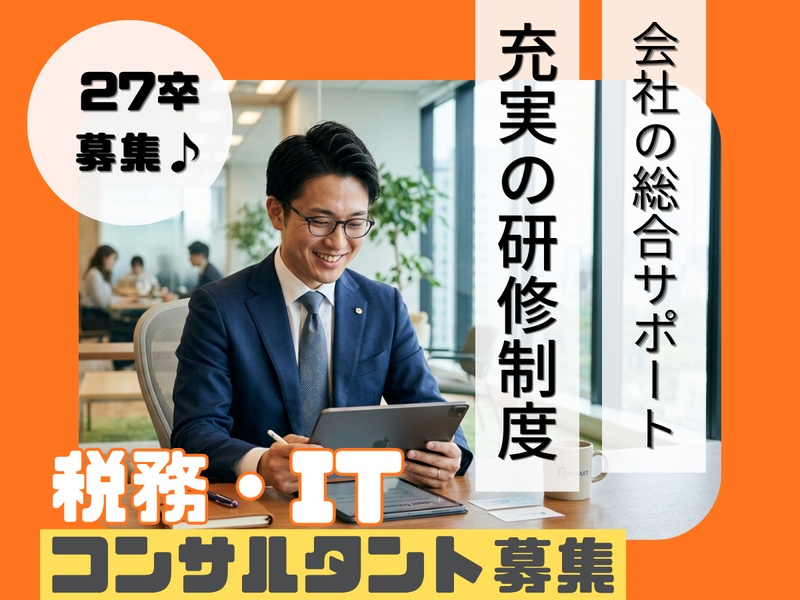 ＴＯＭＡコンサルタンツグループ株式会社