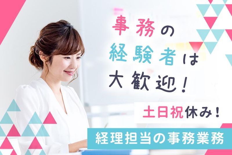 公益社団法人左京納税協会の求人・転職情報