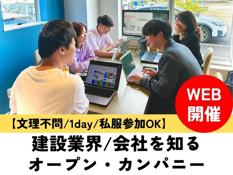 株式会社アップデート