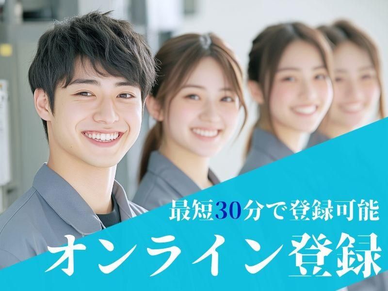 株式会社トライアングルのアルバイト・バイト求人情報-02