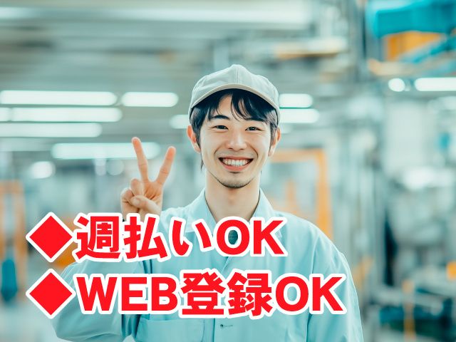 サンヴァーテックス株式会社のアルバイト・バイト求人情報-49