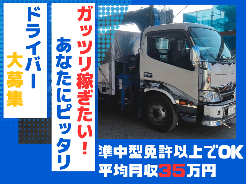 関根興業株式会社の求人・転職情報