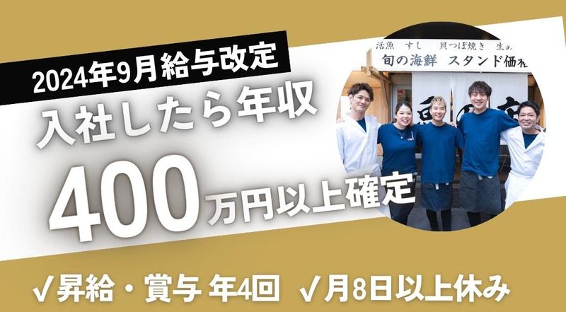 株式会社オーゼットカンパニーの求人・転職情報